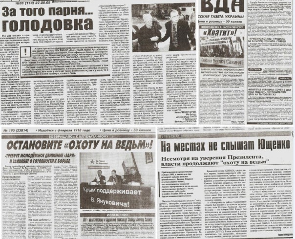 СМИ: 12 лет назад Поклонская требовала максимальное наказание для пророссийского активиста