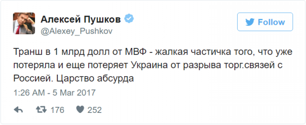 Пушков прокомментировал миллиардный транш Украине: «Царство абсурда!» Пушков прокомментировал миллиардный транш Украине: «Царство абсурда!»