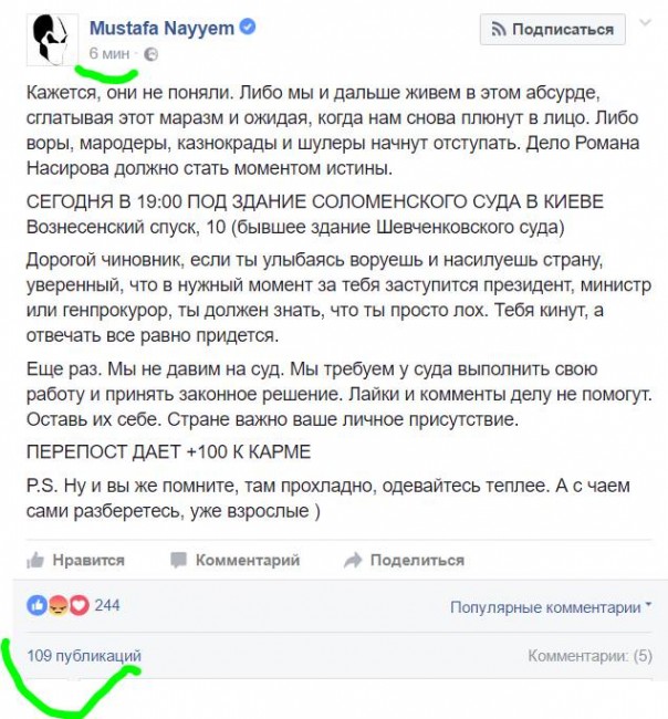 Мустафа сказал: майдану быть! Александр Роджерс