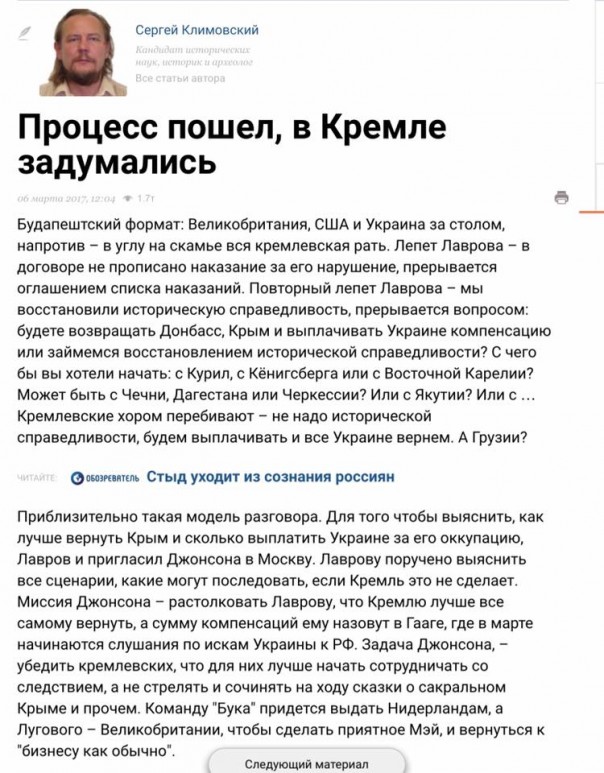 Тайная миссия Бориса Джонсона. Юлия Витязева