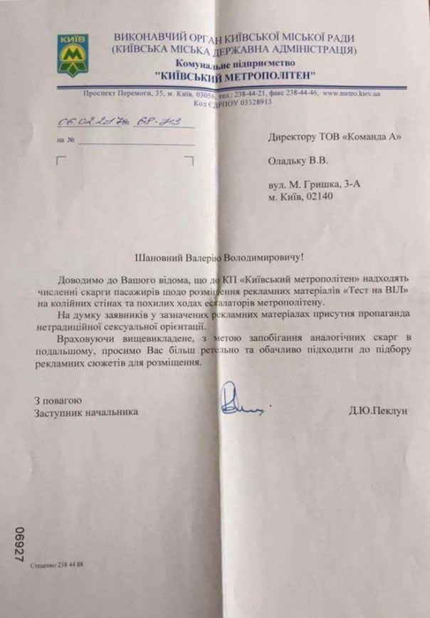 Гей, Защек, Хербрав и сестра их Лезбидь