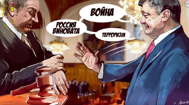 Встать, суд идет: как рассудит Гаага Россию и Украину по «делу Донбасса»