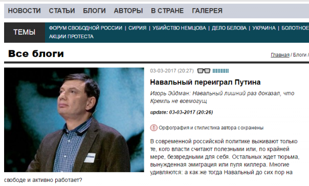 Как Навальный использует оппозиционные СМИ уровня «Каспаров.ру»