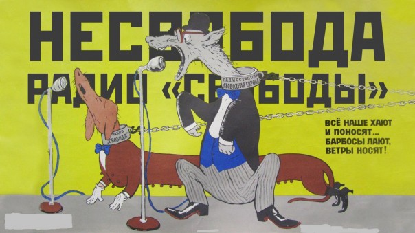 Радио Свобода: нам платят – мы пишем Радио Свобода: нам платят – мы пишем
