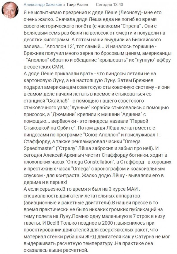 Всё тайное становится явным: американцы на Луне не были!