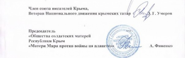 "Будущее крымскотатарского народа в наших с вами руках"