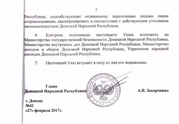 ДНР установила государственную границу с Украиной ДНР установила государственную границу с Украиной