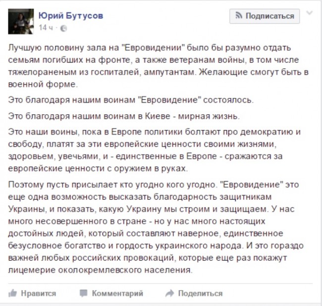 Deutsche Welle: Украина нарывается на огромный скандал с Евровидением 