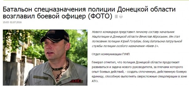 Это всё, что надо знать про украинскую «полицию»