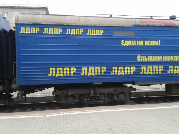 Десант ЛДПР едет по стране: о ЖКХ, лесе, дорожных хулиганах и других законопроектах