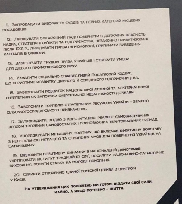 Съезд украинских националистов: Европа больше не нужна, даешь ядерное оружие! Съезд украинских националистов: Европа больше не нужна, даешь ядерное оружие!