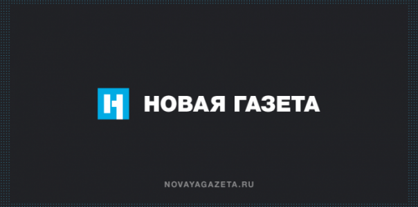 «Новая газета» сотрудничает с пособниками террористов