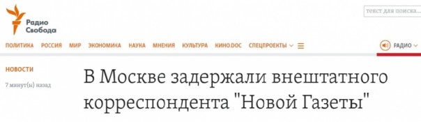 «Новая газета» сотрудничает с пособниками террористов «Новая газета» сотрудничает с пособниками террористов