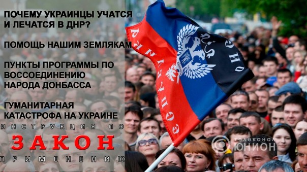 Гуманитарный удар по киевскому режиму. 18.03.2017, "Закон"