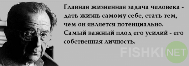 Эрих Фромм. Если вы спросите людей, что такое рай, они скажут, что это большой супермаркет.