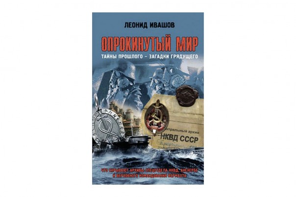 Чекисты нашли в Тибете оружие древних богов! Чекисты нашли в Тибете оружие древних богов!