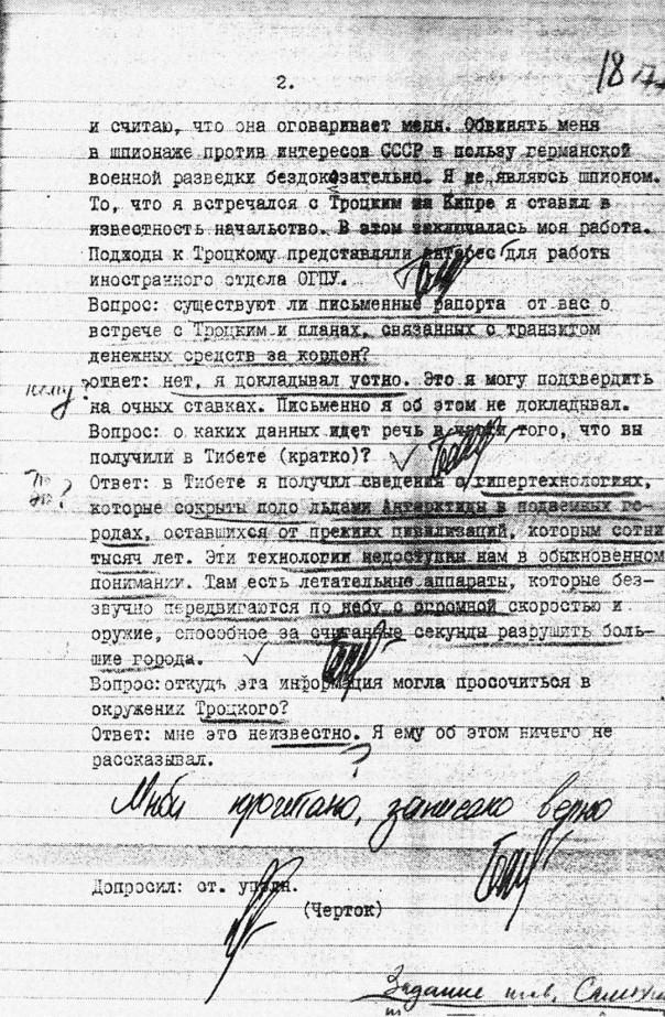 Чекисты нашли в Тибете оружие древних богов! Чекисты нашли в Тибете оружие древних богов!