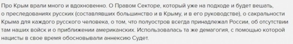 «Эхо» добавило ложку Гозмана в бочку 3-ей годовщины воссоединения Крыма с Россией «Эхо» добавило ложку Гозмана в бочку 3-ей годовщины воссоединения Крыма с Россией
