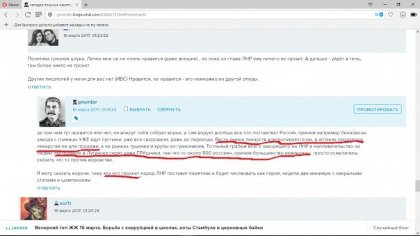 Гуантанамо для ГРУ