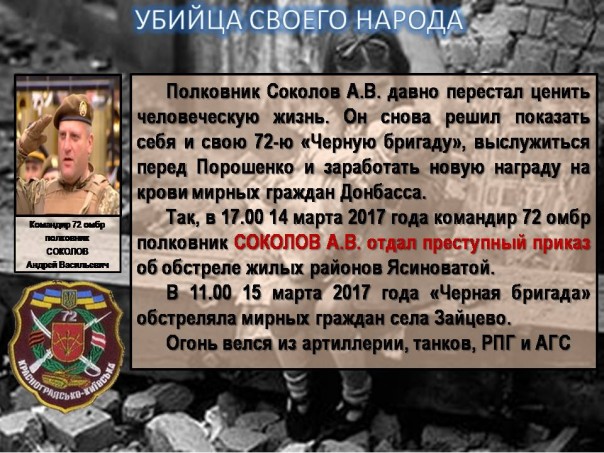 Сводка от МО ДНР 21 марта 2017. Укрофашисты потеряли 26 человек убитыми и ранеными при попытке прорыва позиций ДНР в районе Коминтерново