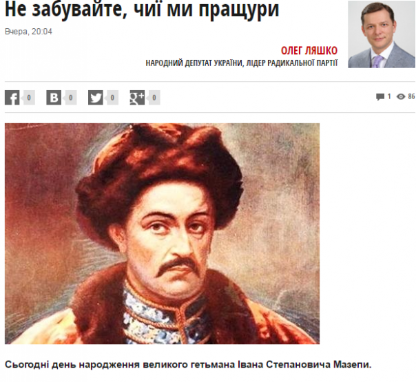 Пращуры и Наполеоны как основной тренд украинской политики