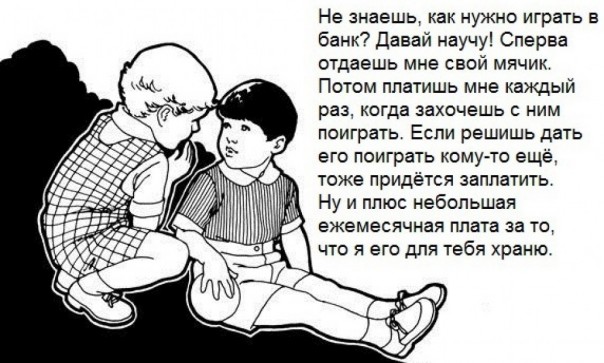 Задание в школе, подготовить бизнес-план.