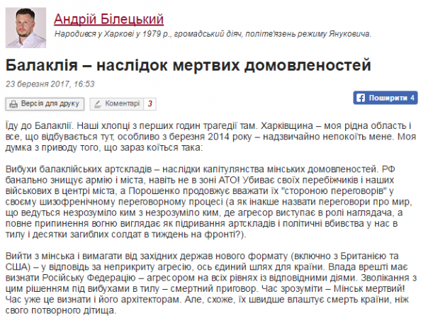 Бандеровский террор. Ничего нового, все как всегда Бандеровский террор. Ничего нового, все как всегда