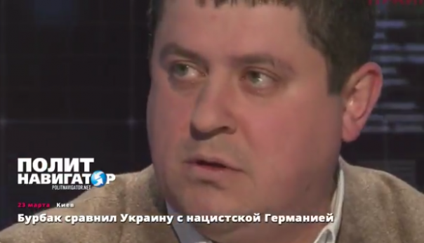 Сеть порвало скандальное видео: соратник Яценюка сравнил Украину с нацистской Германией