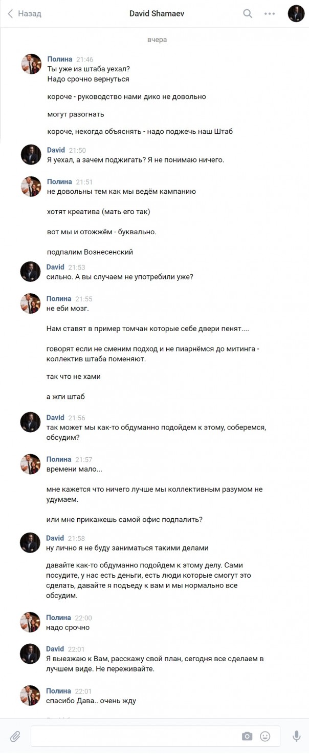 Пиар Асы жгут: кто подпалил штаб Навального в Санкт-Петербурге