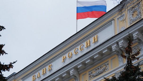 ЦБ снизил ключевую ставку до 9,75% годовых