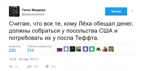 Подборка Твиттов о вчерашнем митинге Навального "Он вам не Димон"