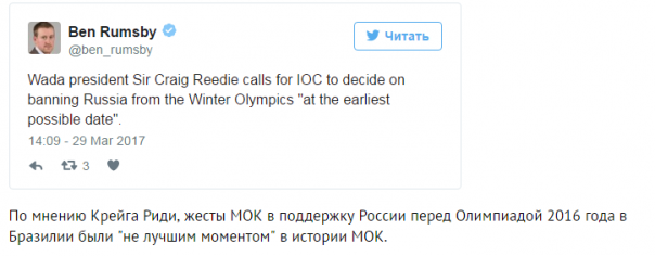 Глава WADA потребовал от МОК быстрее отстранить Россию от ОИ-2018 Глава WADA потребовал от МОК быстрее отстранить Россию от ОИ-2018