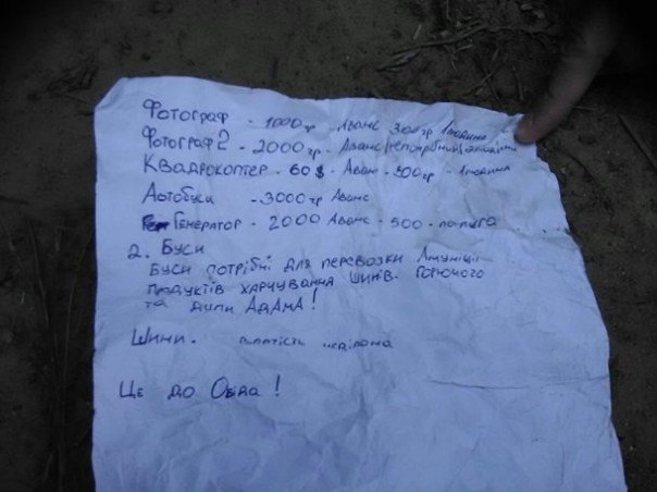 Методичка ФСБ (по мнению СБУ) Методичка ФСБ (по мнению СБУ)