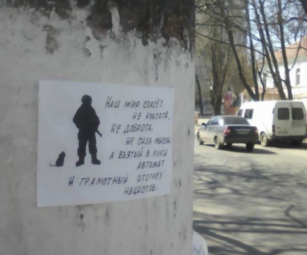 В Николаеве появились листовки, анонсирующие «отстрел нацистов» В Николаеве появились листовки, анонсирующие «отстрел нацистов»