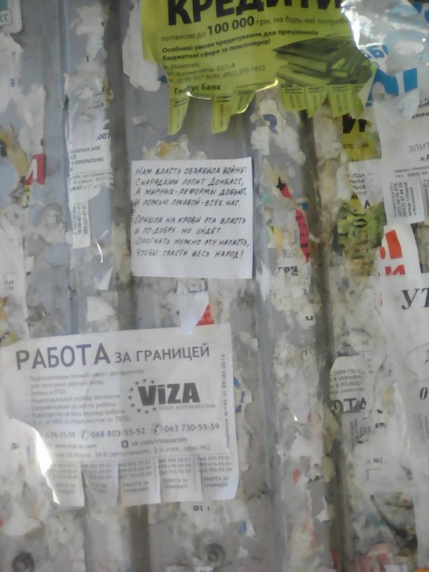 В Николаеве появились листовки, анонсирующие «отстрел нацистов» В Николаеве появились листовки, анонсирующие «отстрел нацистов»