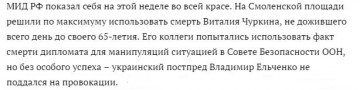 Кривое зеркало международного обозрения от УНИАН