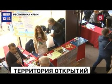 В Ялте начал работу туристский форум «Открытый Крым» в области виноделия и даже автомобилестроения