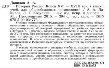 Люди с «украиной» в голове