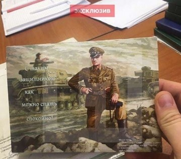 Люди с «украиной» в голове