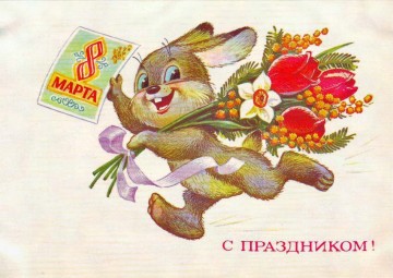 Уважаемые девушки - с наступающим 8 марта!!!