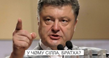 Идеология Украины — Пелевенизм-Парашизм