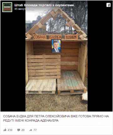 Организаторы блокады Донбасса построили для Порошенко собачью будку