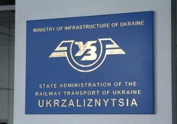 Укрзализныцу заподозрили в финансировали ЛДНР