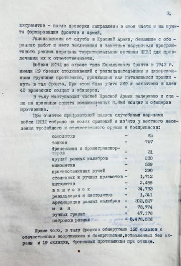 Берия - Сталину: опубликован секретный доклад о предателях Родины