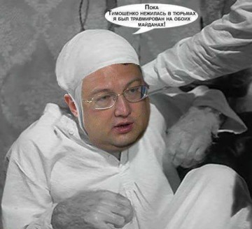 Антонина Геращенко ссытся, как последний Янукович. Бигдаша ссытся. Все ссутся.