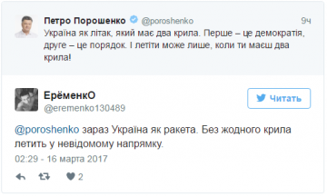 В Twitter высмеяли Порошенко, сравнившего Украину с самолетом
