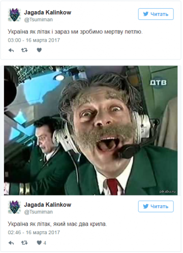 В Twitter высмеяли Порошенко, сравнившего Украину с самолетом