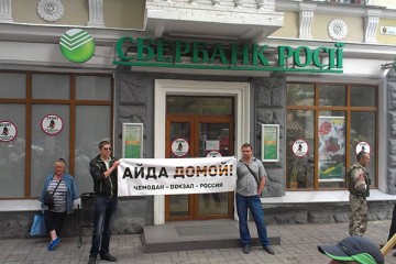 Сбербанк ввел ограничение на обслуживание бизнеса на Украине