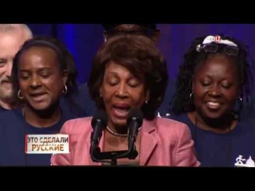 Это сделали русские. Линия защиты