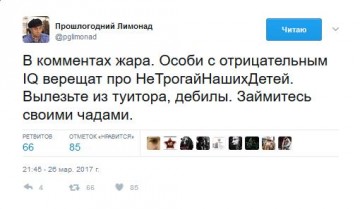 Подборка Твиттов о вчерашнем митинге Навального "Он вам не Димон"
